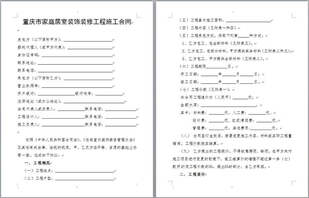 九游体育合同竣工标准_九游体育发包合同_九游体育竣工图说明