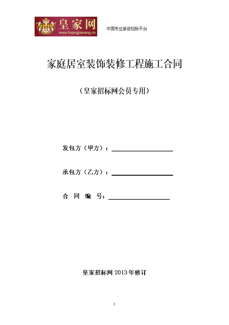 九游体育竣工验收单_展厅九游体育 合同_九游体育合同竣工标准