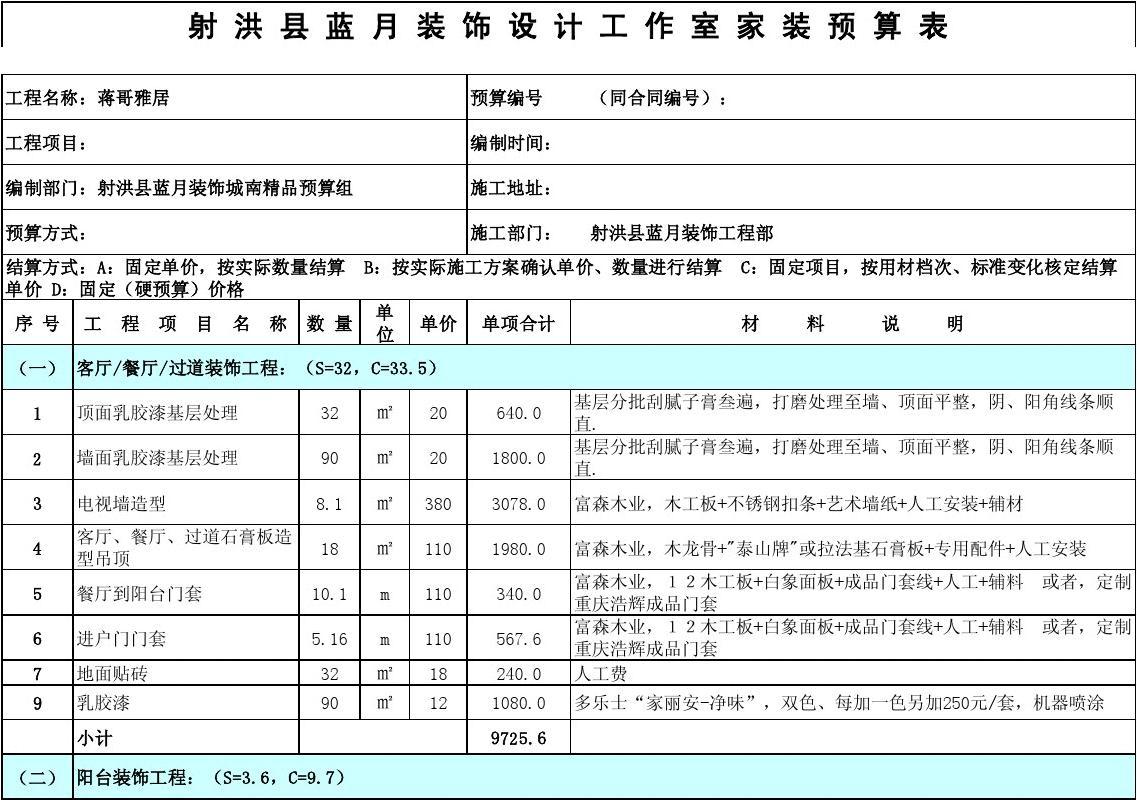 合肥市九游体育木工招聘信息_重庆九游体育木工价格表_南京木工九游体育清单