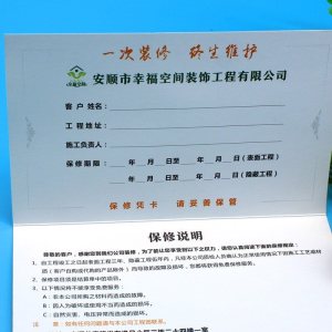 九游体育竣工后保修期多少_九游体育保修合同_九游体育水电改造保修