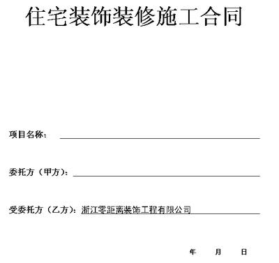 九游体育合同预算表