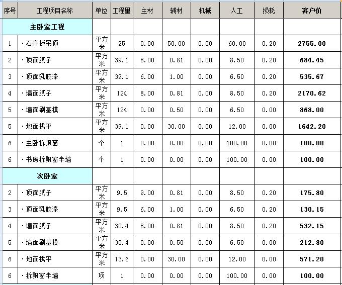 九游体育辅材预算_100硬九游体育预算_九游体育报价预算