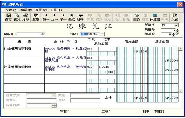 固定资产竣工前九游体育费用_未确认融资费用是资产类还是费用类_九游体育 竣工报告