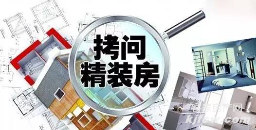 7.17-梅城某楼盘精九游体育的房子质量有问题，业主该如何维护正当权益？328.png