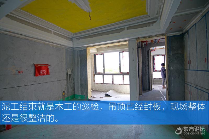 九游体育泥工价钱_九游体育先木工后泥工好吗_二手房九游体育 木工现场制作装饰