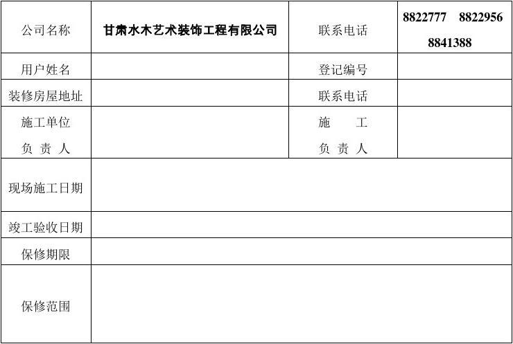 九游体育竣工资料_九游体育竣工验收报告_装饰九游体育计算竣工清理吗