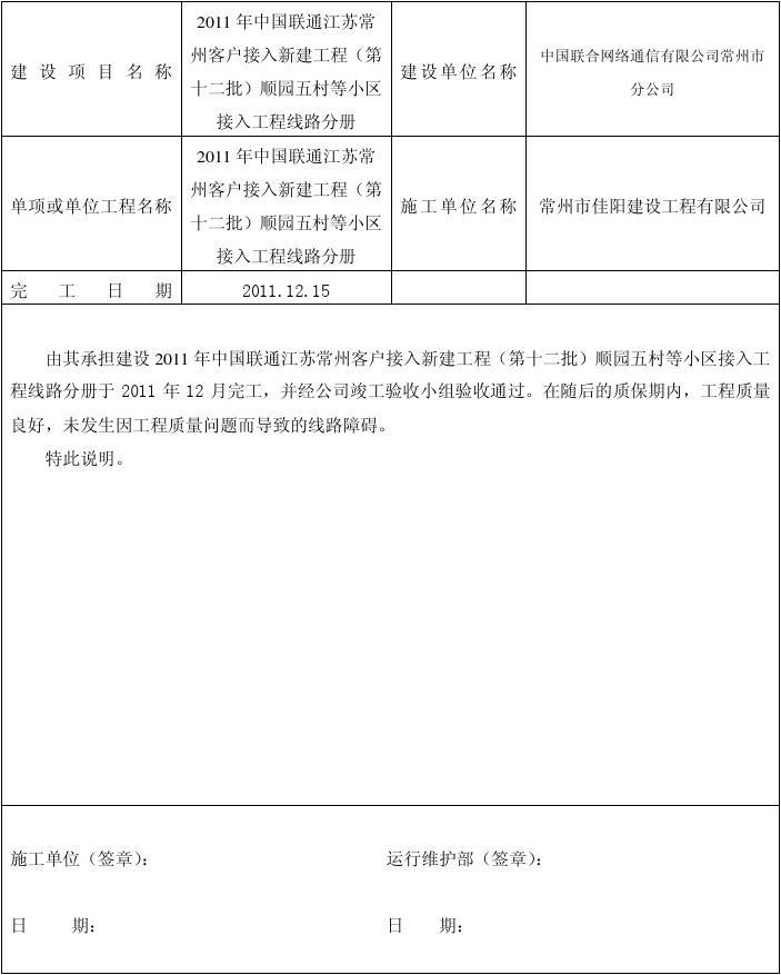 九游体育保修几年_九游体育竣工后保修期多少_九游体育水电改造保修