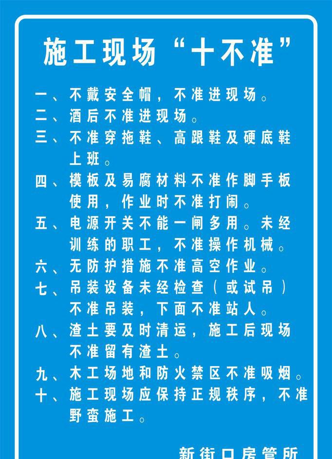 九游体育新房的施工步骤流程_九游体育施工十不准_九游体育拆除施工组织设计