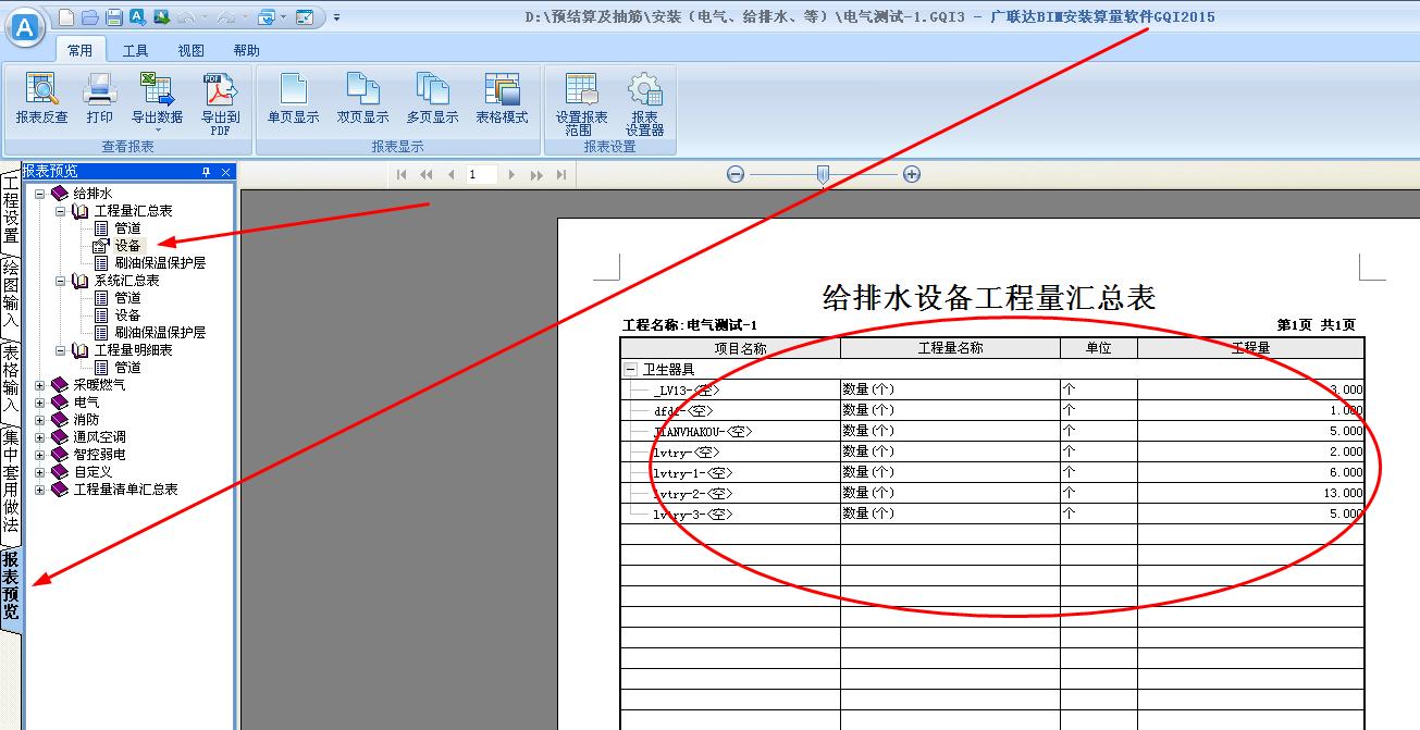 大连防水保温_广联达防水保温九游体育可以用提量_九游体育作防水用什邡材料