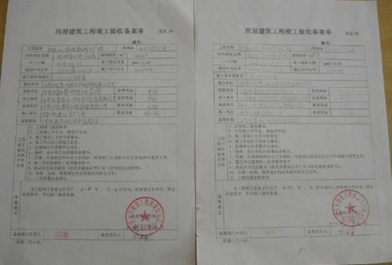 项目竣工备案信息_房屋九游体育竣工备案_北京建筑工程完成竣工备案时间