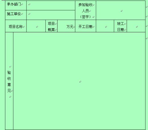 九游体育竣工报告_竣工备案包括九游体育部分吗_九游体育 竣工报告