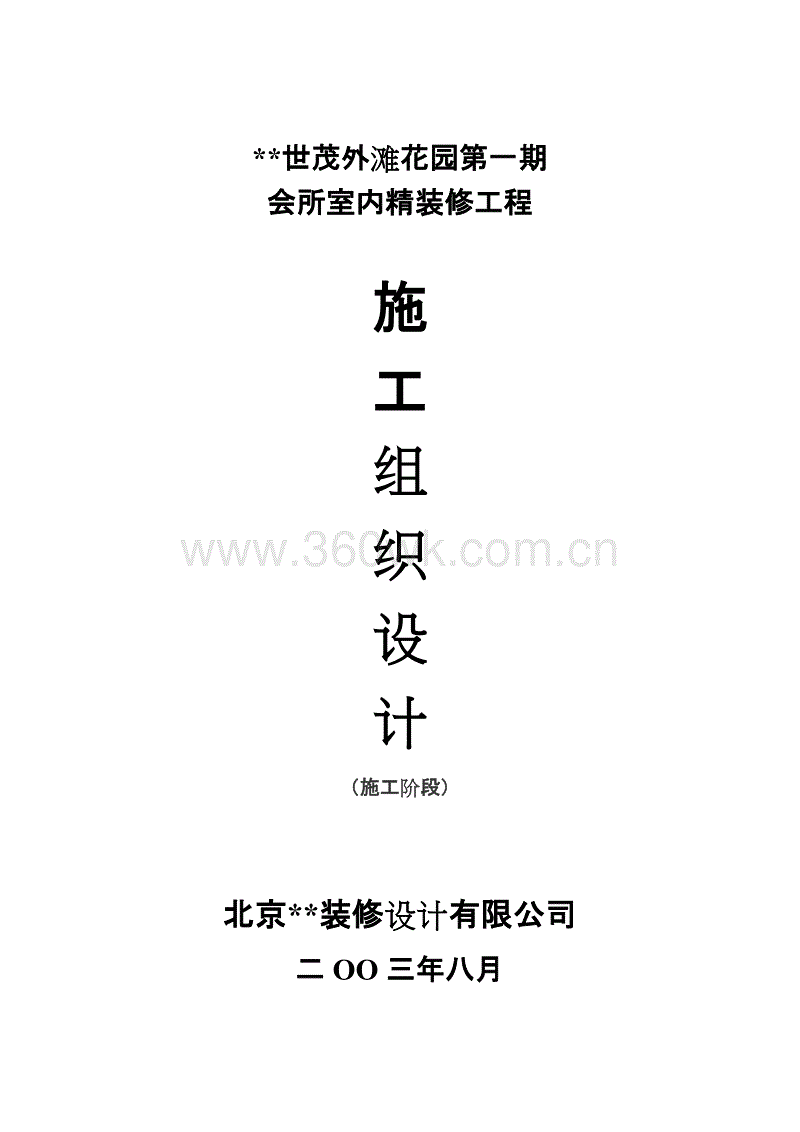 全国中草药汇编(下)(精装) (精装)_木器漆底擦面修施工工艺_精九游体育流水施工