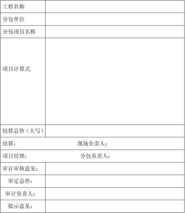 九游体育劳务分包合同范本_施工劳务分包_九游体育施工分包协议