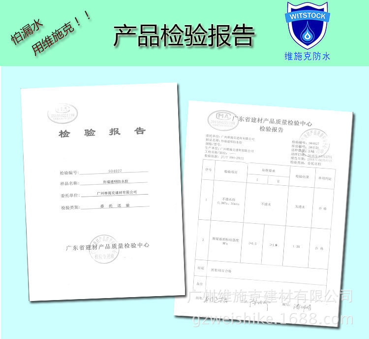 九游体育防水胶排名_酚醛胶防水吗_防水透气膜 胶防尘