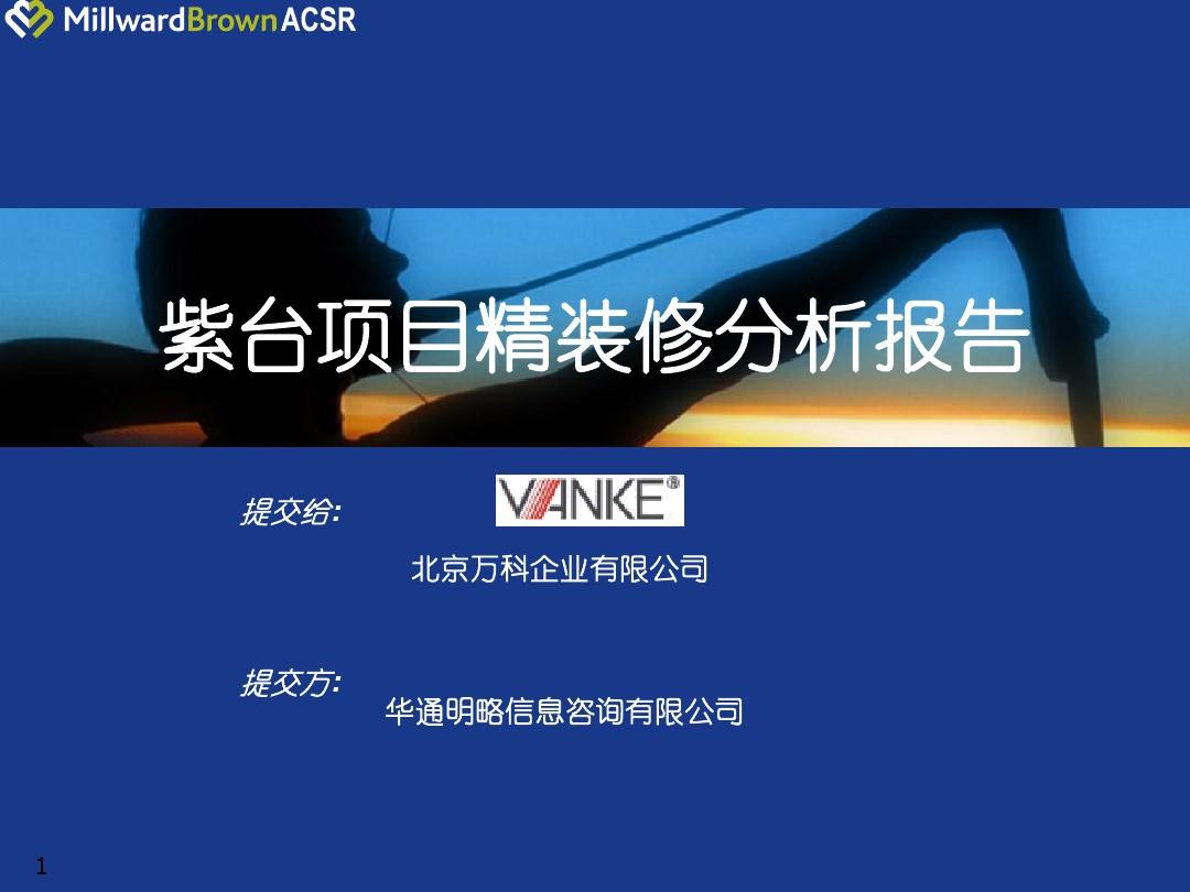 万科精九游体育手册文案_万科精装房还是不错的_万科精九游体育施工制度