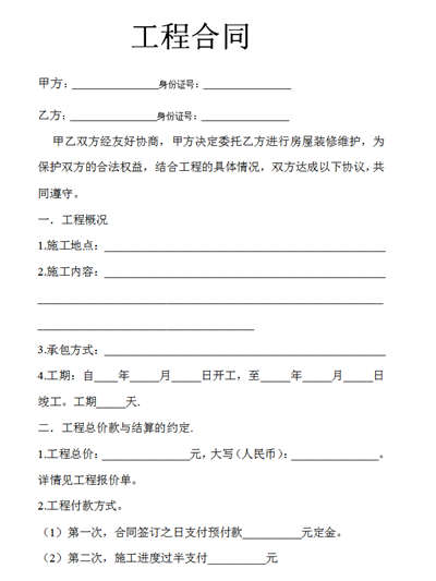 郑州出租车大包合同_大包九游体育签合同注意事项_房屋九游体育大包竣工合同