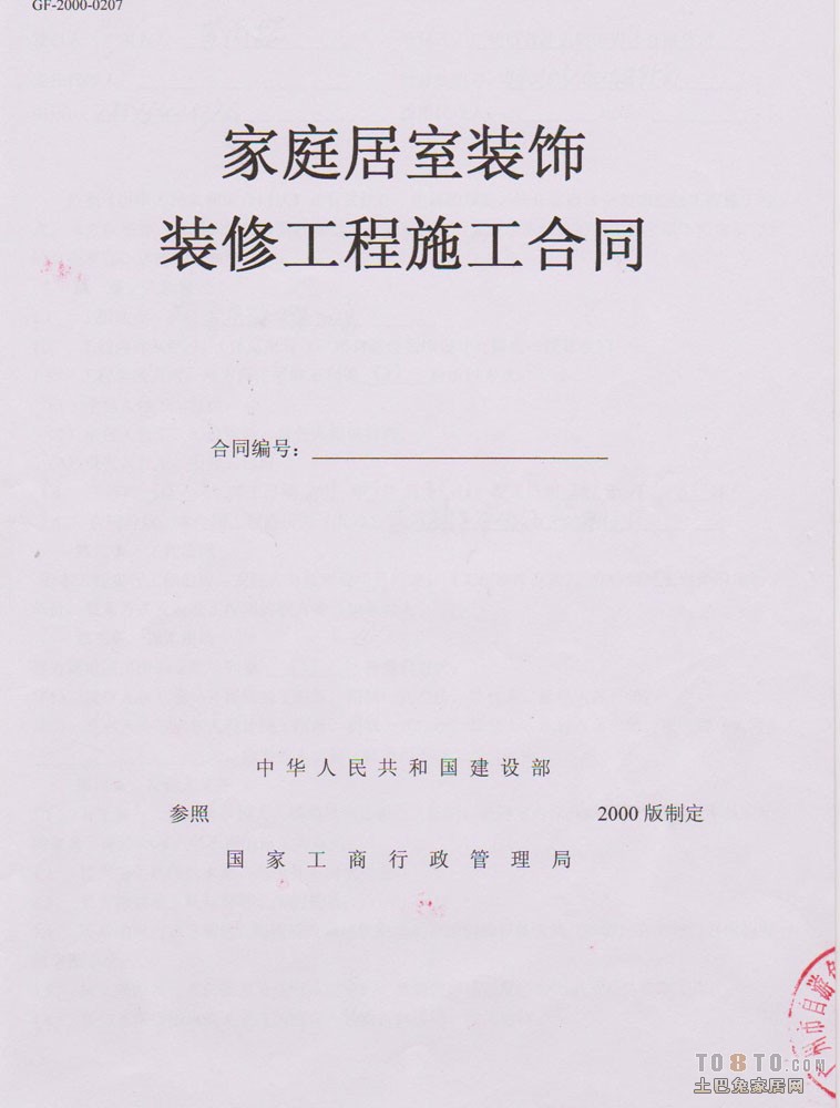 九游体育竣工验收单_九游体育公司没按合同竣工_九游体育竣工验收报告