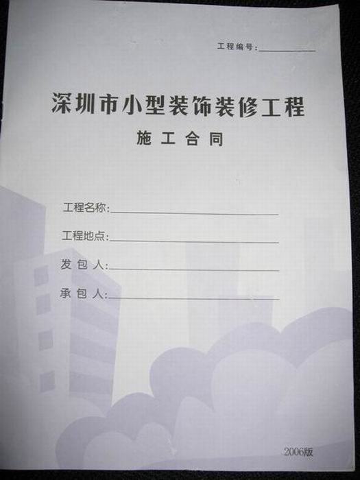 九游体育竣工验收报告_九游体育竣工验收单_九游体育公司没按合同竣工