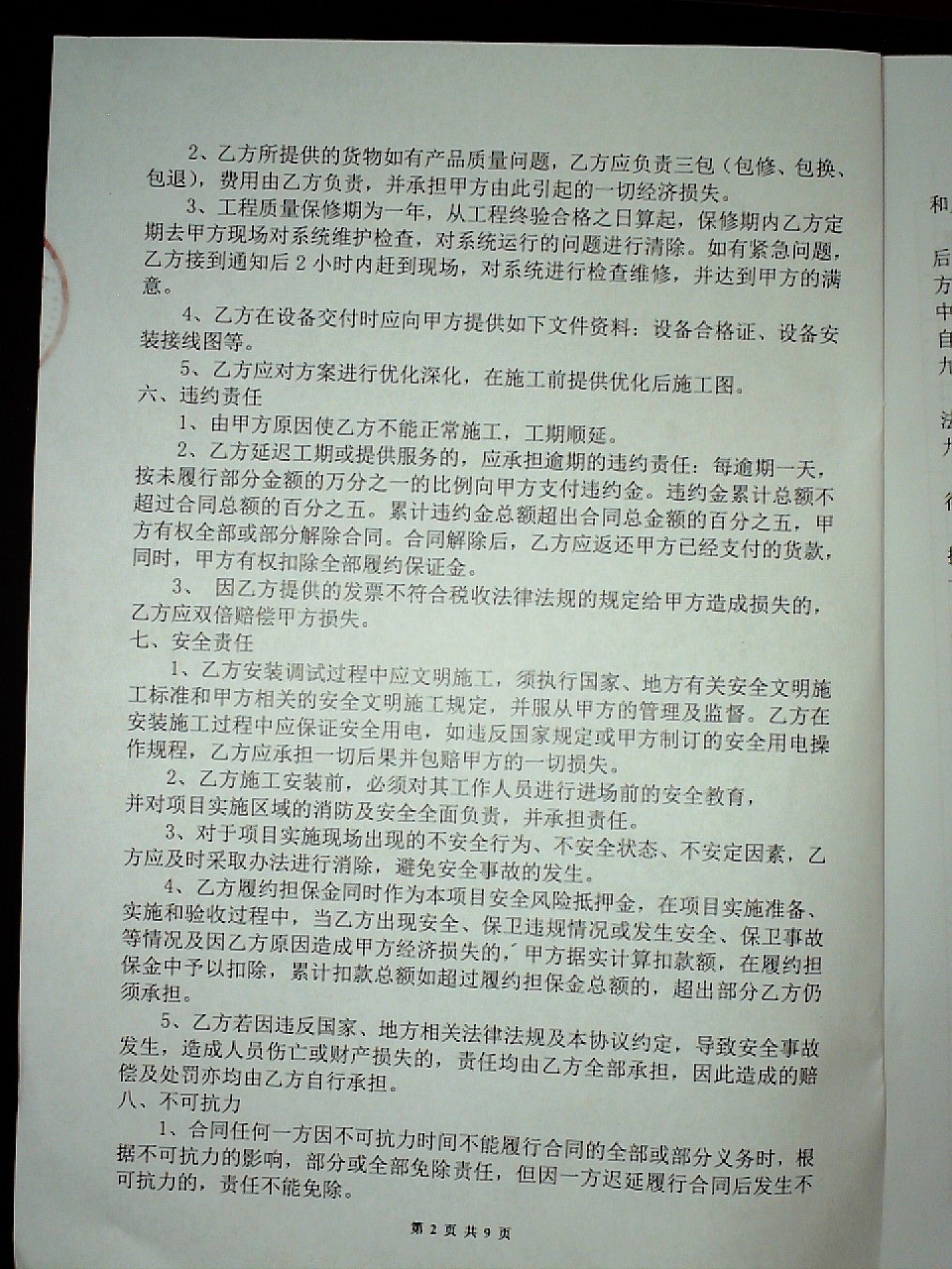 房屋竣工验收报告_房屋租赁合同一年结算合同简单版_房屋九游体育包干价竣工结算