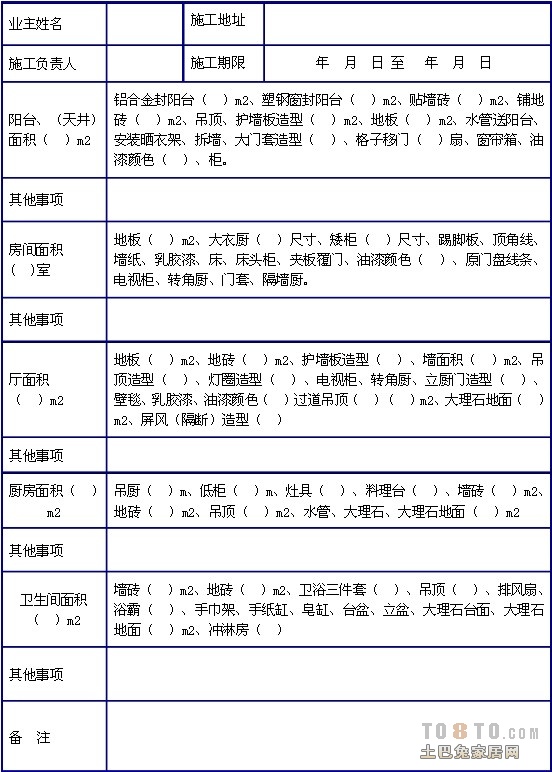 室内九游体育各工种施工工艺问答_室内设计九游体育流程和施工工艺教程_九游体育行业学哪个工种好