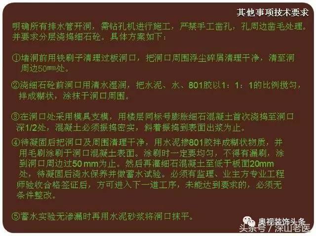 室内九游体育各工种施工工艺问答_施工工艺_室内真石漆施工工艺