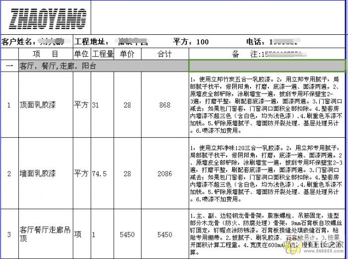 南京九游体育防水价格_成都九游体育人工_济南九游体育防水人工价格多少