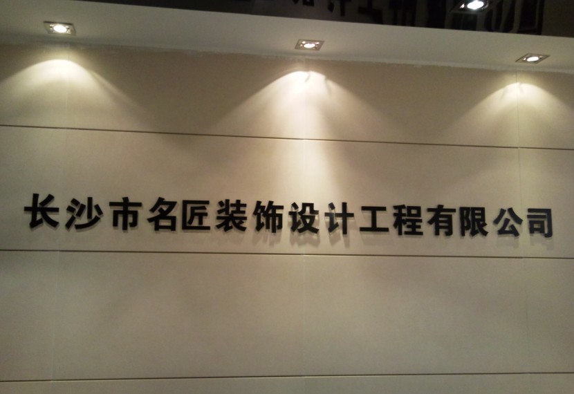 长沙店铺九游体育公司电话_长沙九游体育报价_长沙九游体育公司