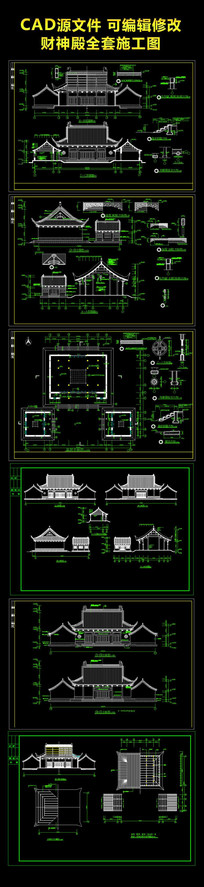 财色套CAD施工图纸