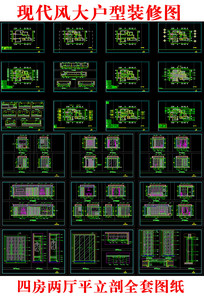 现代风样板房施工CAD图全套
