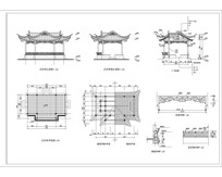 凸字亭全套施工图