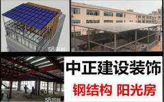 深圳中正建设装饰工程有限公司