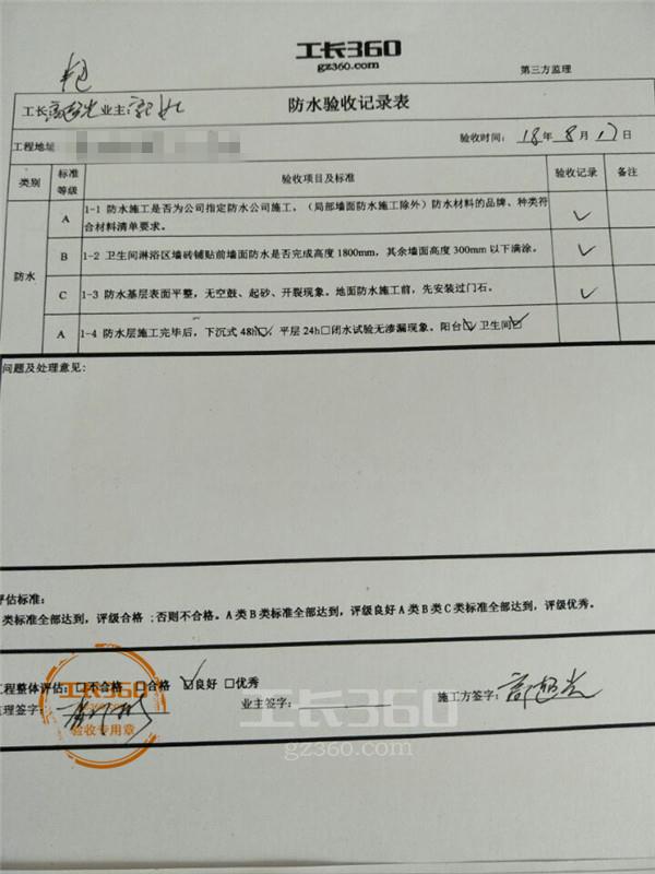 屋顶防水补漏价格_屋顶防水隔热涂料_屋顶防水九游体育合同