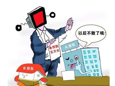 房东收房 能要九游体育费吗_收房要检查房子_房东强制收房