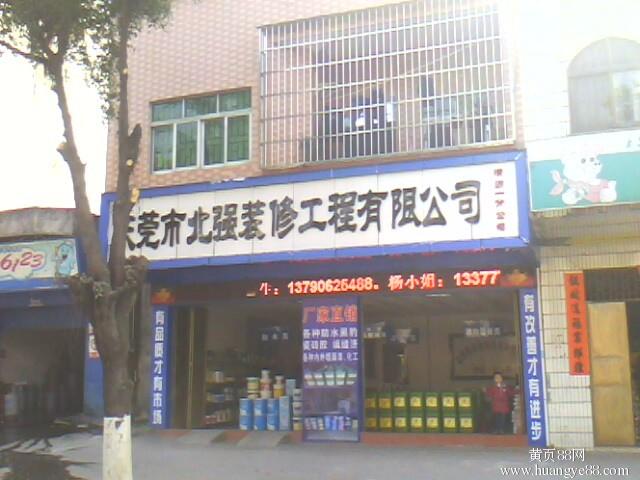 东莞九游体育公司_东莞百安居九游体育怎么样_东莞九游体育材料市场