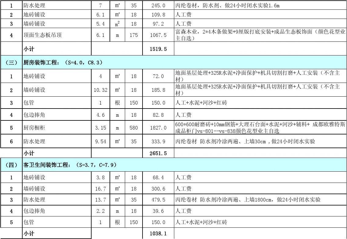 金条回收需要工费吗_九游体育防水工费_模具制造厂料工费分摊比例