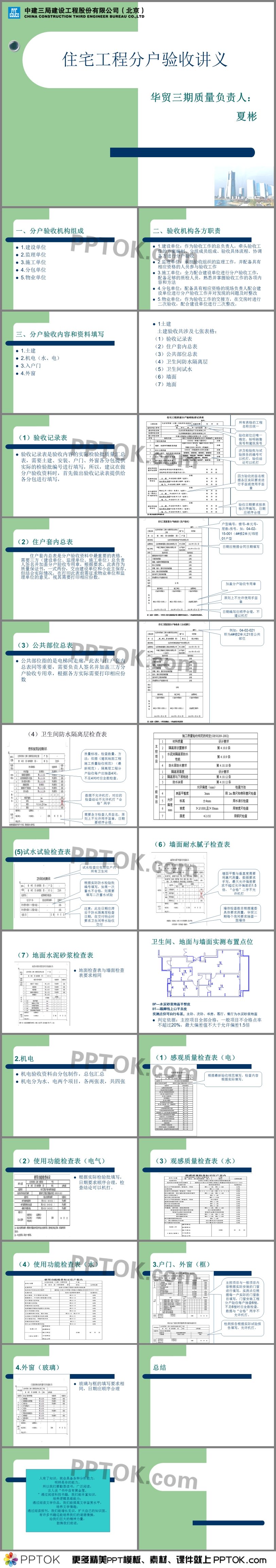 精九游体育的房子质量都是这样的次吗_恒大华府精九游体育的房子质量怎么样_精九游体育卫生间防水质量控制表