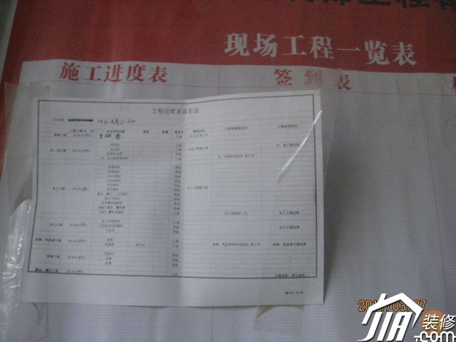 施工前期墙面拆改实录 业主日记全程跟进