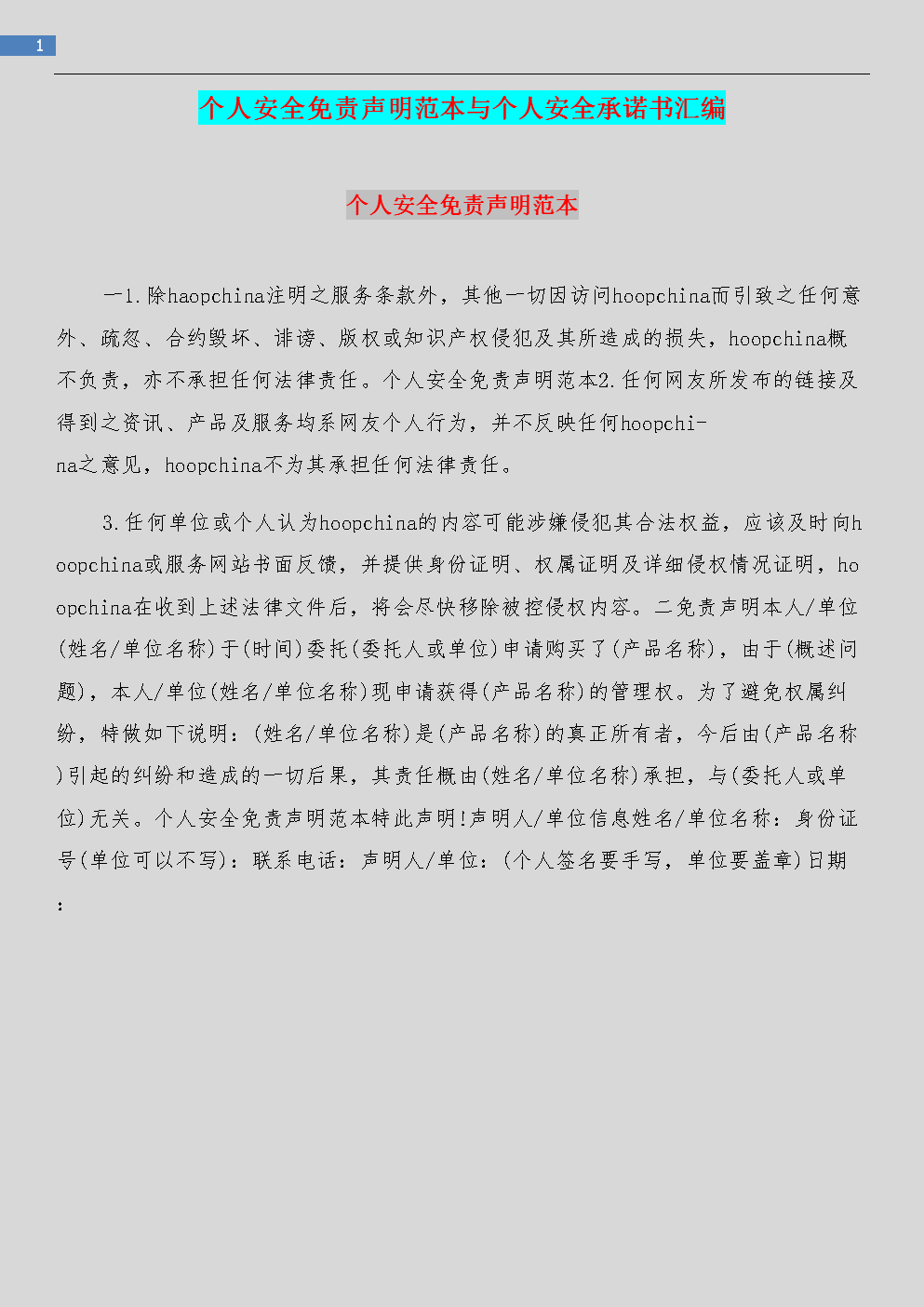 深圳施工九游体育哪家好_fr免共振锤施工流程图_九游体育施工免责声明