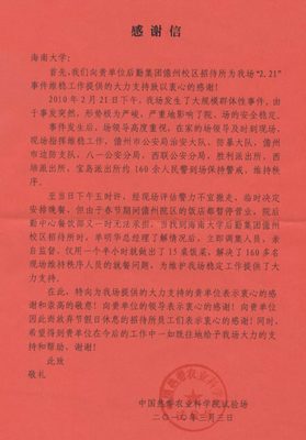 九游体育 竣工报告_九游体育竣工感谢信_广州九游体育竣工资料装订内容