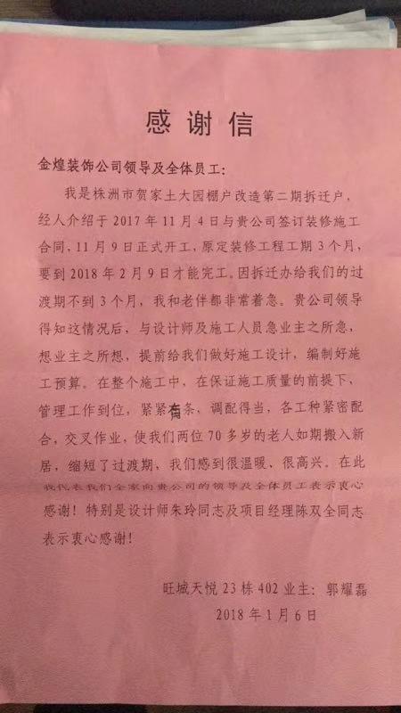 九游体育 竣工报告_九游体育竣工感谢信_广州九游体育竣工资料装订内容