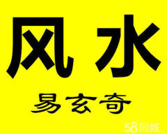 青岛市市北区易玄奇文化信息咨询院