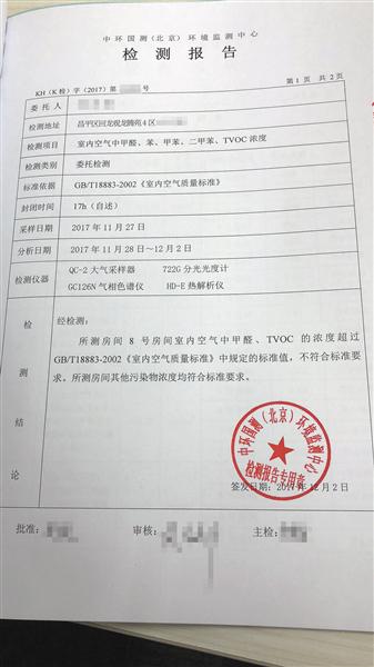 毛坯房收房交房验房注意事项_收房验房注意事项_九游体育公司收房检测