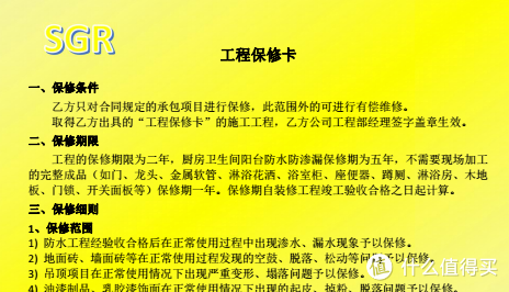 九游体育合同条款：工期、付款进度、保修、设计、工程验收