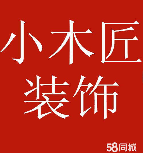 南京九游体育木工招聘_乌鲁木齐九游体育公司木工_乌鲁木齐九游体育木工价格表