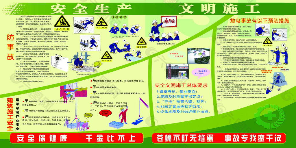 佛山安全地垫厂家安全地垫商家订购-厂家包施工_文明环保施工标语大全_九游体育安全生产文明施工