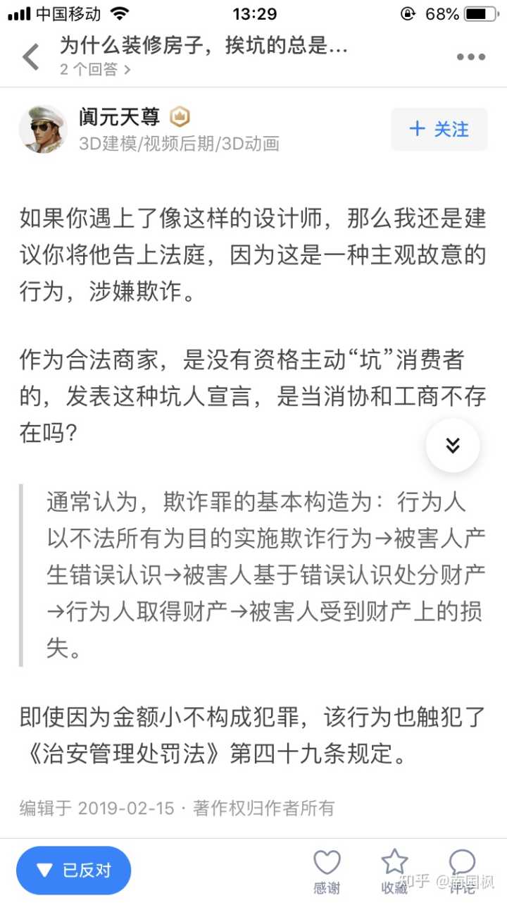 物业九游体育敲墙费_九游体育设计费付款_九游体育机械费