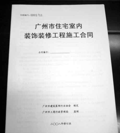 商铺定金协议_买房定金协议_九游体育施工定金协议