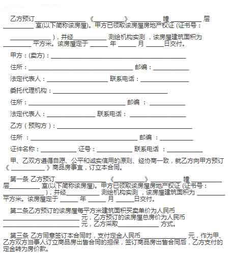 商铺定金协议_九游体育施工定金协议_买房定金协议