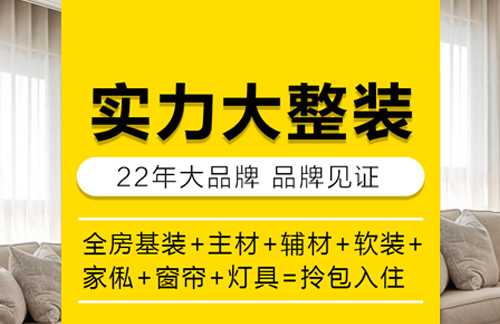 桂林整装家装实例