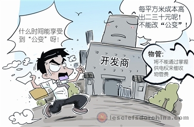 收新房要怎么验房_长沙没九游体育没住的房要收物业费吗_物业九游体育管理费怎么收